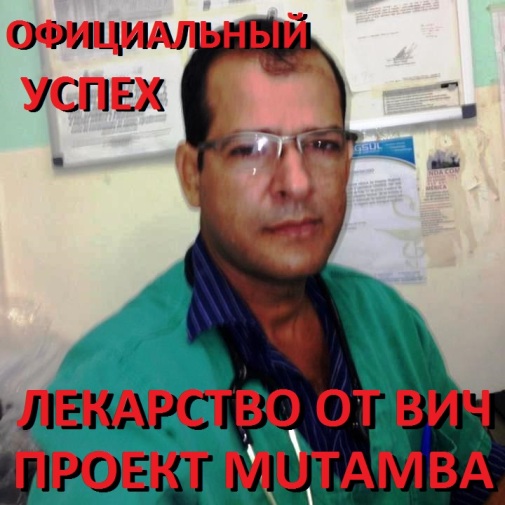 PROYECT MUTAMBA rus